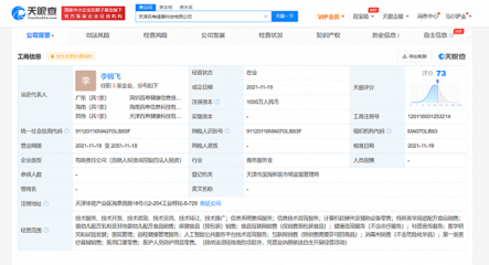 美團(tuán)旗下百壽健康科技落戶天津，千萬元注冊(cè)資本瞄準(zhǔn)健康科技新賽道