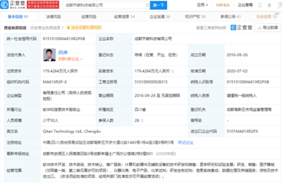 高瓴資本等投資基因測(cè)序技術(shù)公司齊碳科技，引領(lǐng)計(jì)算機(jī)軟硬件及輔助設(shè)備批發(fā)新浪潮